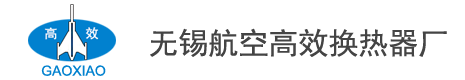 不锈钢散热器,蒸汽散热器,导热油散热器